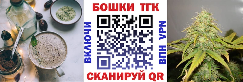 Печенье с ТГК конопля  Купить закладки  Далматово 