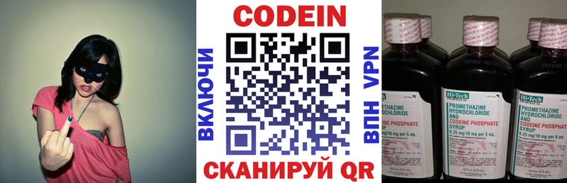 Кодеин Purple Drank  Купить закладки  Далматово 