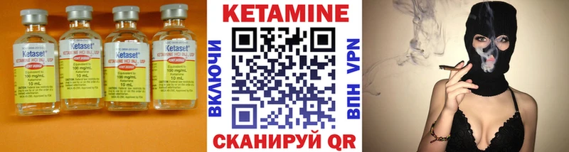Кетамин VHQ  Купить  Далматово 