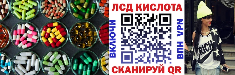 Купить где  Далматово  ЛСД экстази кислота 