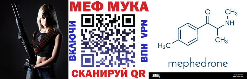 МЕФ mephedrone  Купить  Далматово 