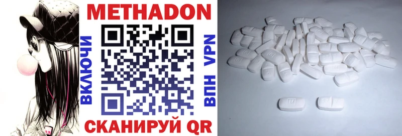 Метадон VHQ  Купить где  Далматово 