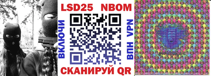 Марки N-bome 1,8мг  Купить  Далматово 